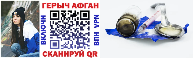 Героин Афган  Кущёвская 