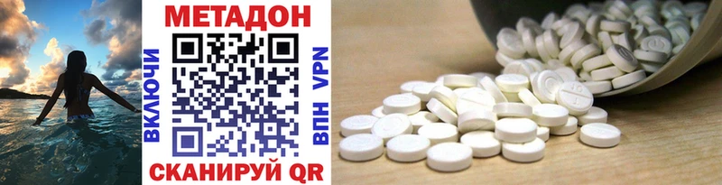МЕТАДОН methadone  Кущёвская 